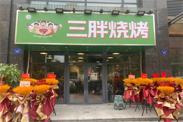 三胖燒烤 三胖燒烤