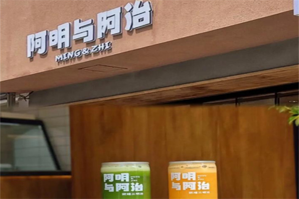 阿明與阿治三明治