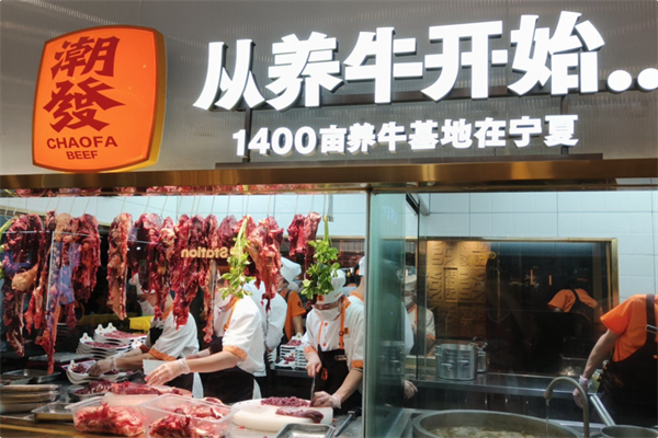 潮發潮汕牛肉店