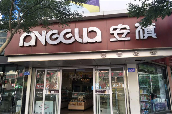 安旗西餅 安旗西餅