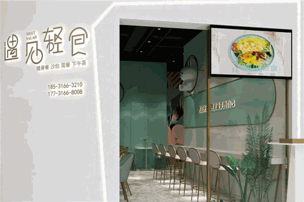 遇見輕食 遇見輕食