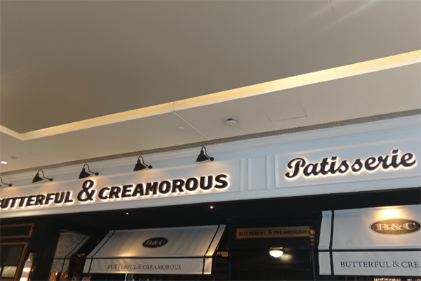 BUTTERFUL&CREAMOROUS黃油與面包 BUTTERFUL&CREAMOROUS黃油與面包