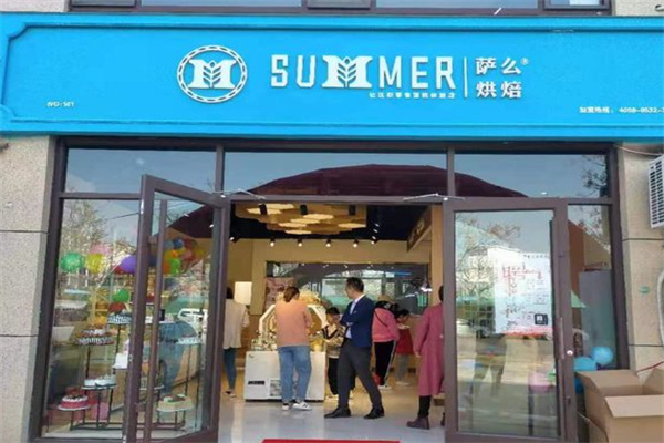 薩么烘焙 薩么烘焙