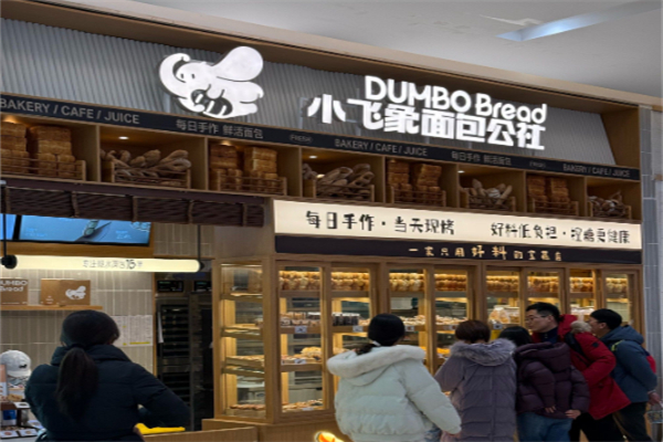 小飛象面包公社