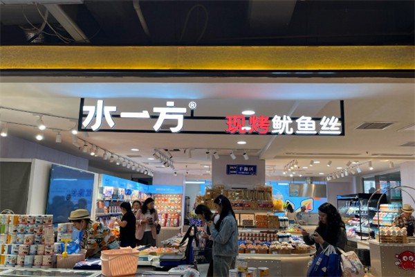 水一方現(xiàn)烤魷魚絲大連特產(chǎn)