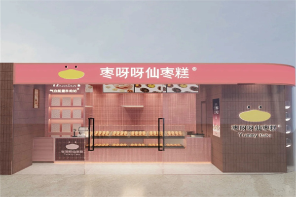 棗呀呀仙棗糕 棗呀呀仙棗糕