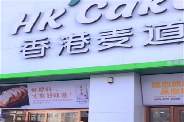 香港麥道 香港麥道