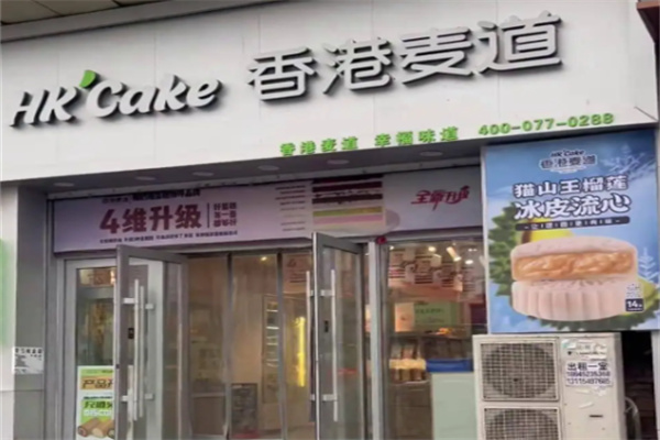 香港麥道 香港麥道