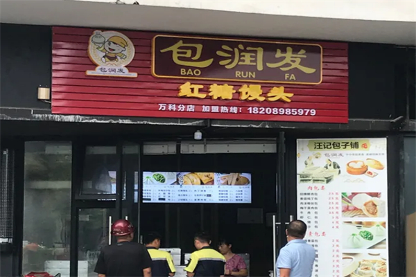 包潤發紅糖饅頭