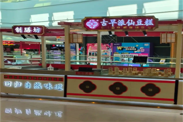 古早派仙豆糕 古早派仙豆糕