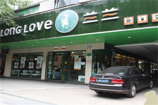 蘭蘭糕點城 蘭蘭糕點城