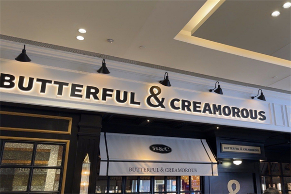 BUTTERFUL&CREAMOROUS 黃油與面包 BUTTERFUL&CREAMOROUS 黃油與面包