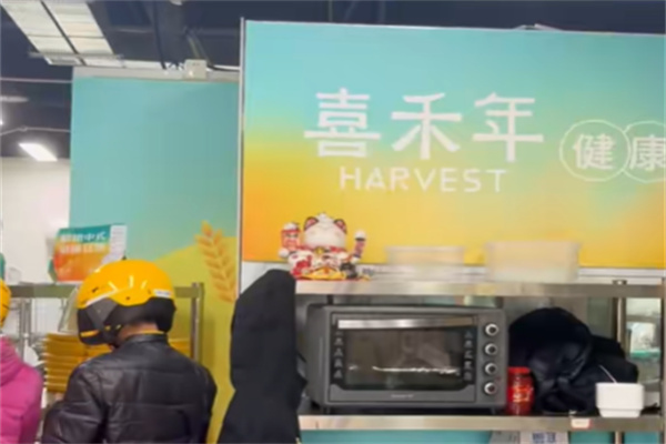 喜禾年中式健康菜 喜禾年中式健康菜