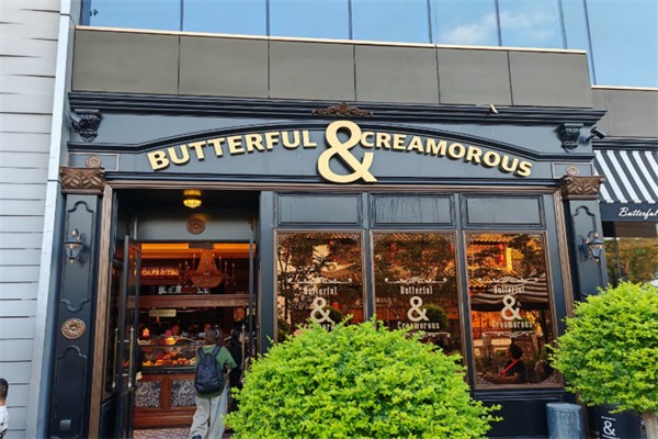 BUTTERFUL&CREAMOROUS 黃油與面包 BUTTERFUL&CREAMOROUS 黃油與面包