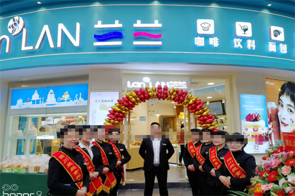 蘭蘭糕點城 蘭蘭糕點城