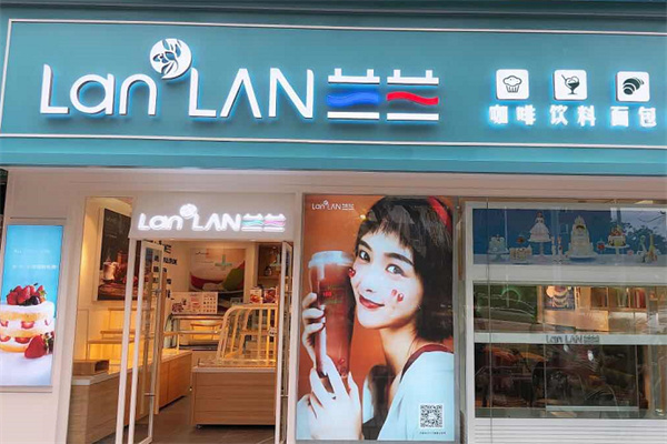 蘭蘭糕點城 蘭蘭糕點城