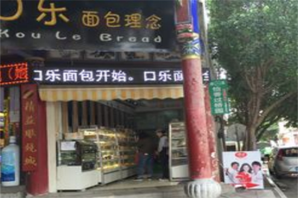 口樂面包理念 口樂面包理念