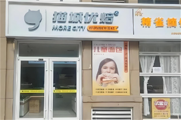 貓城優焙 貓城優焙