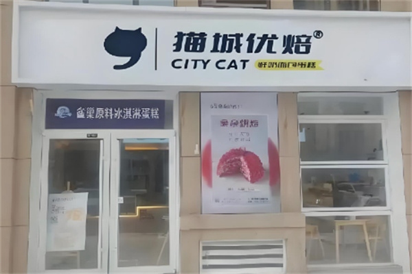 貓城優焙 貓城優焙