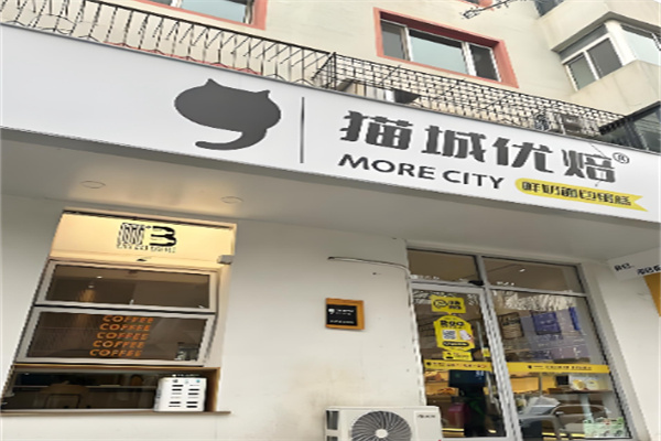 貓城優焙 貓城優焙