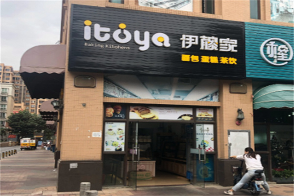 伊藤家面包廚房