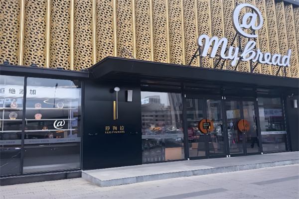 我的面包MyBread