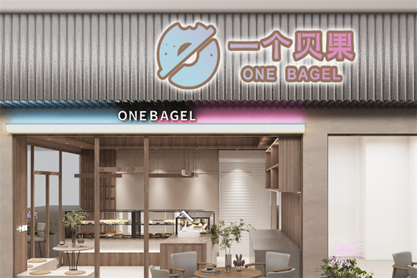 One Bagel一個貝果