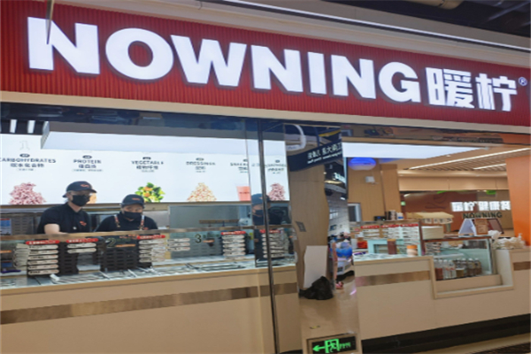 NOWNING暖檸·健康餐 NOWNING暖檸·健康餐