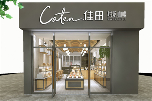 Caten佳田 Caten佳田