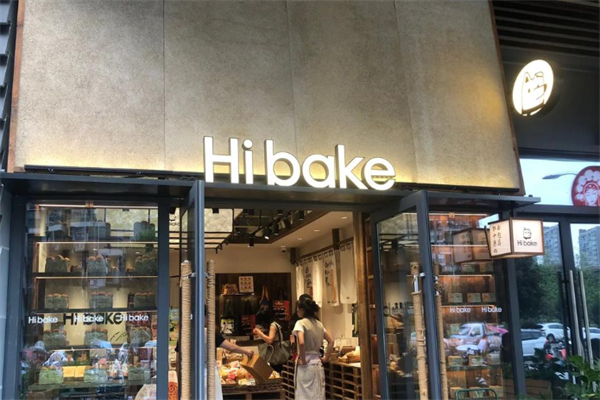 Hibake郭中原的日式面包店 Hibake郭中原的日式面包店