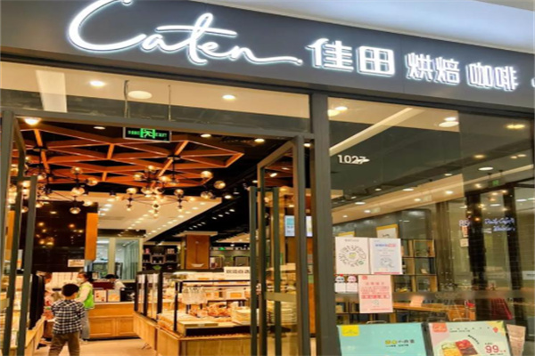 Caten佳田 Caten佳田