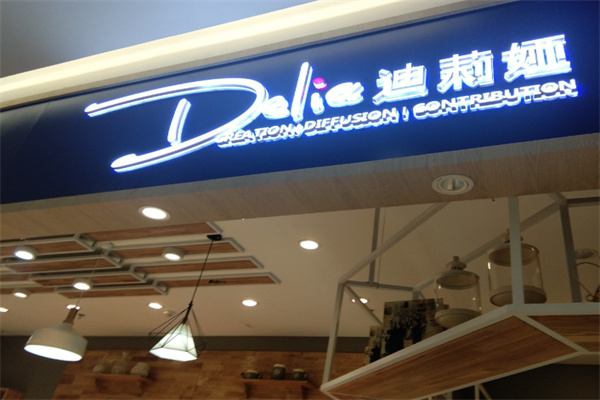 迪莉婭DELIA 迪莉婭DELIA