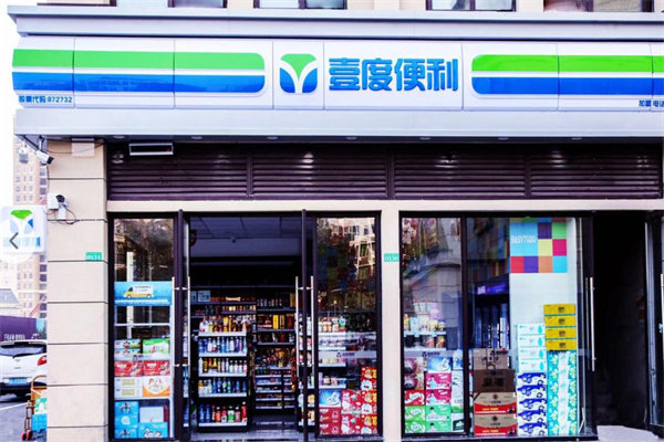 壹度便利 壹度便利