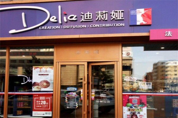 迪莉婭DELIA 迪莉婭DELIA