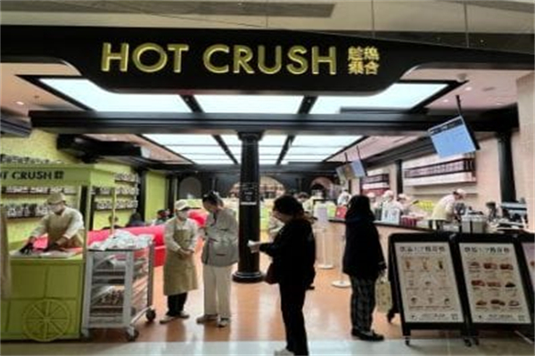 HOT CRUSH趁熱集合·現烤面包