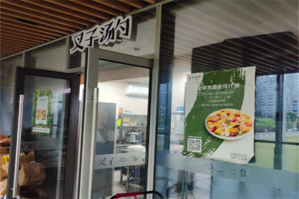 叉子湯勺·輕餐食集 叉子湯勺·輕餐食集