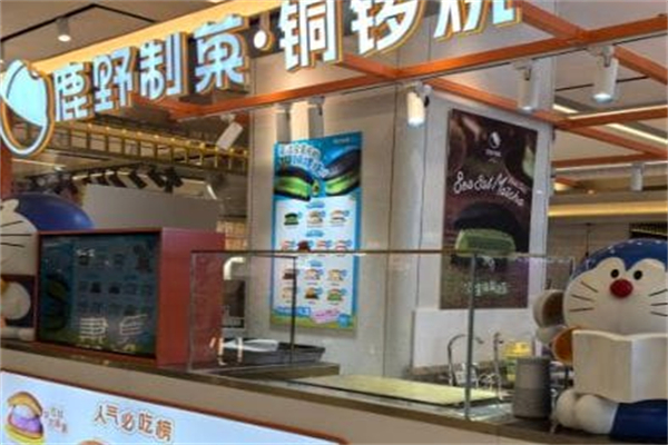 鹿野制菓·銅鑼燒 鹿野制菓·銅鑼燒