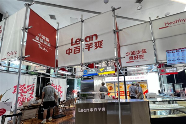 中百芊爽·中式健康餐·輕食 中百芊爽·中式健康餐·輕食