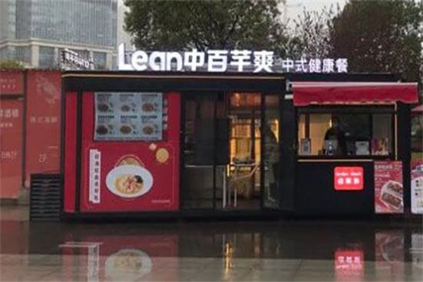 中百芊爽·中式健康餐·輕食 中百芊爽·中式健康餐·輕食