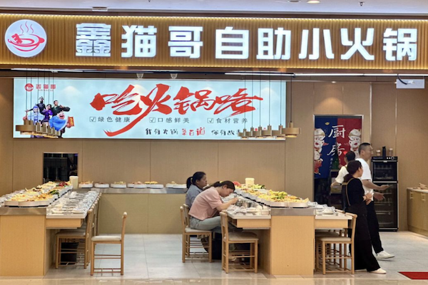 鑫貓哥自助小火鍋