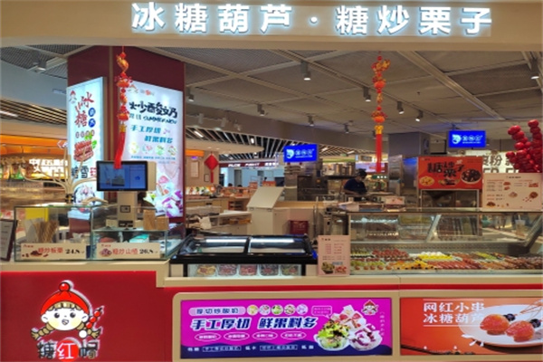 糖紅帽·冰糖葫蘆·板栗