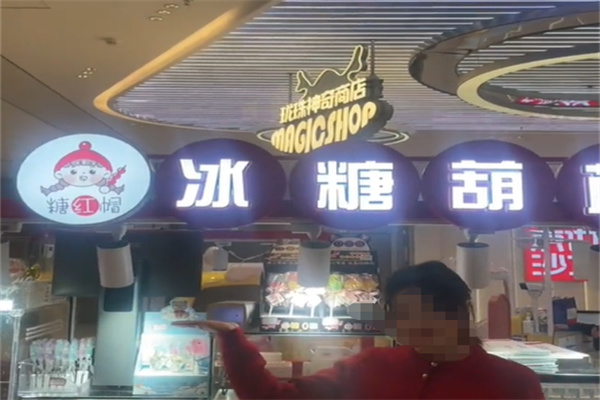 糖紅帽·冰糖葫蘆·板栗