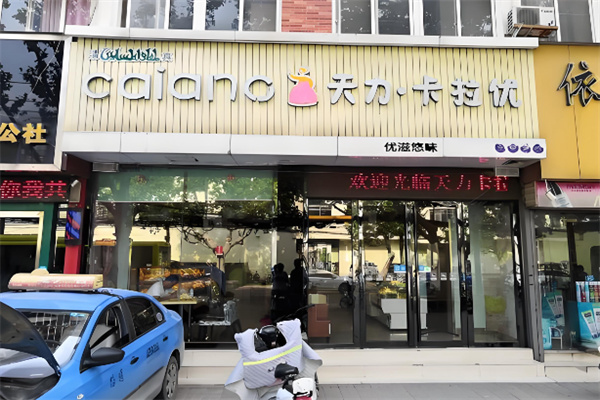 天力卡拉優 天力卡拉優