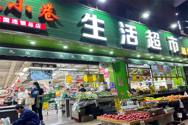 漫小巷便利店