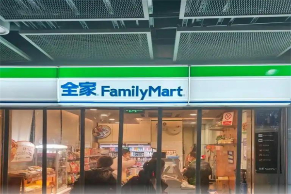 全家超市