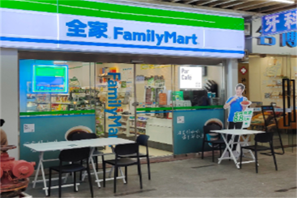 全家超市