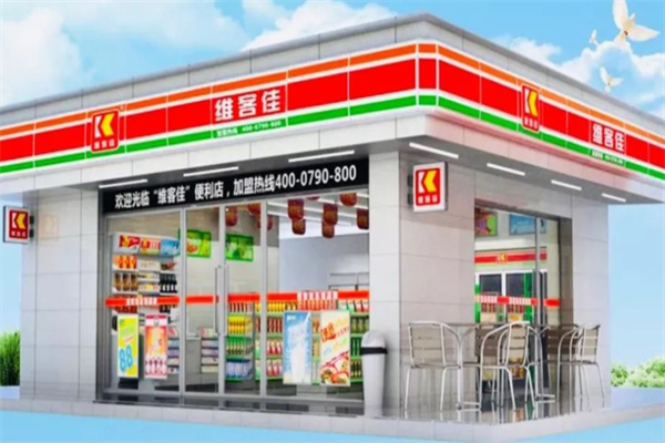 維客佳連鎖便利店 維客佳連鎖便利店