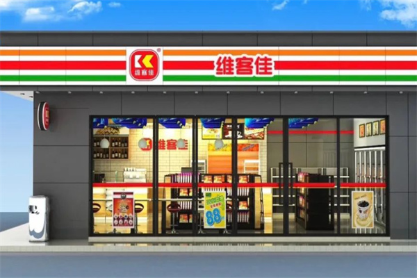 維客佳連鎖便利店 維客佳連鎖便利店