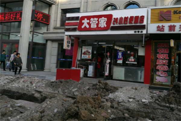 大管家便利店 大管家便利店