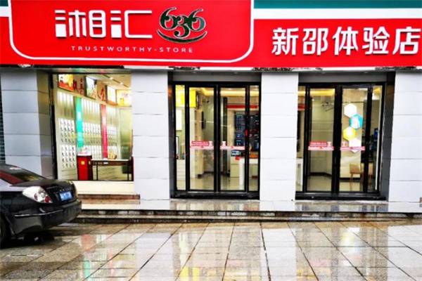 湘匯636便利店 湘匯636便利店